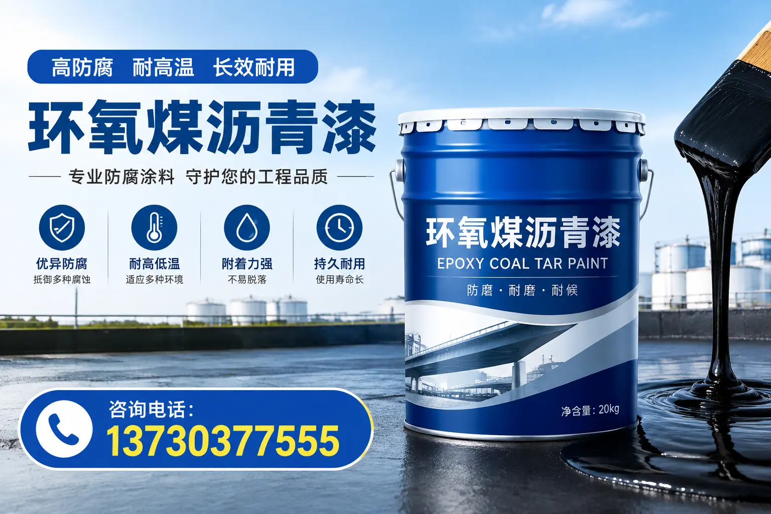 在温县使用环氧煤沥青漆的常见误区解析