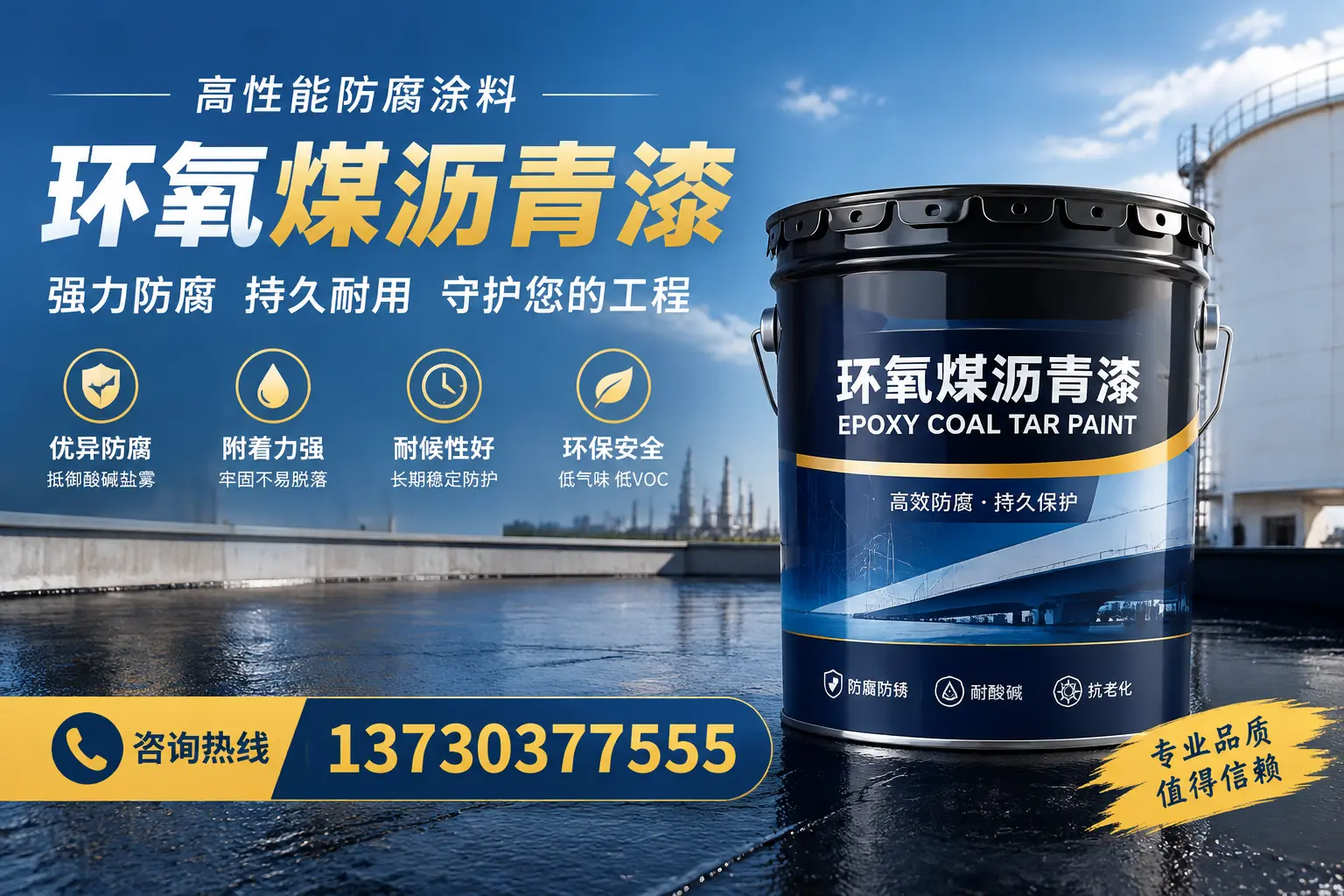 环氧煤沥青漆的耐久性分析，适合温县的使用场景